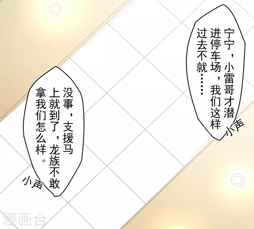 第104话 灭口2