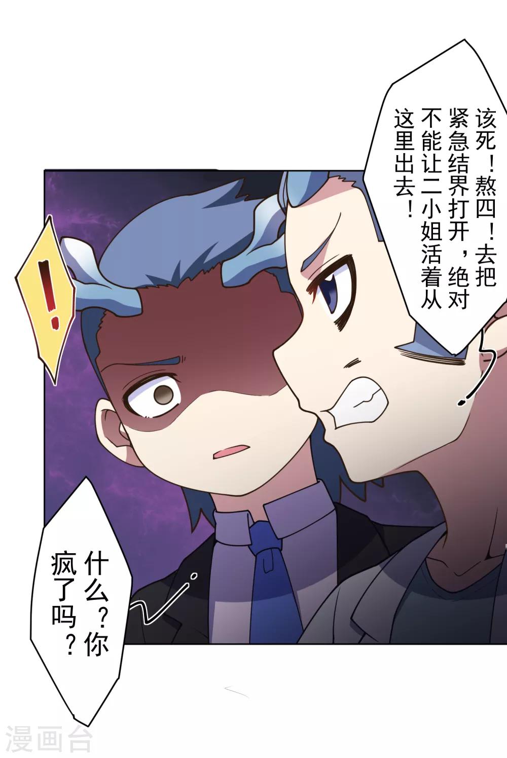 第104话 灭口24