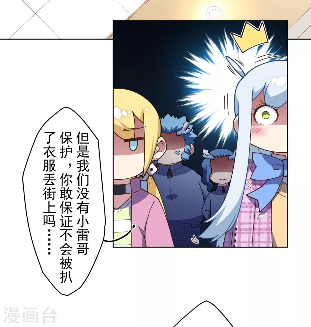 第104话 灭口3