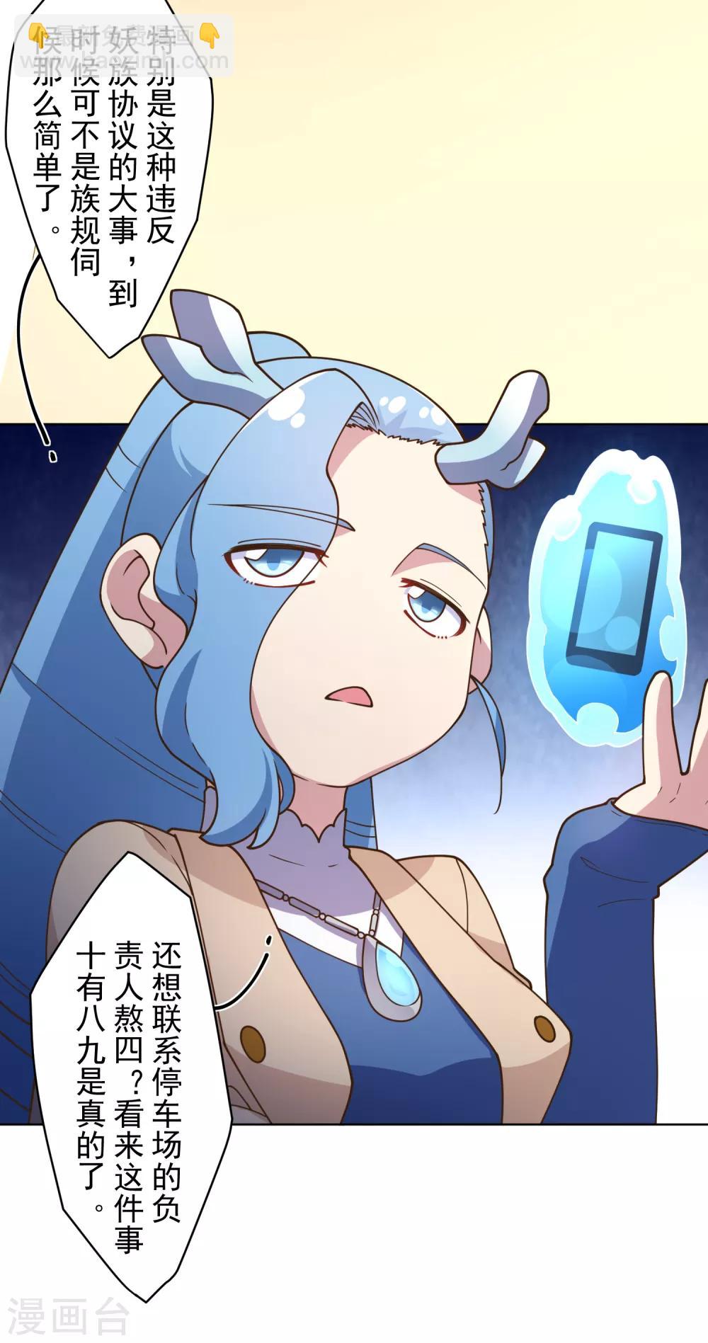 第104话 灭口7