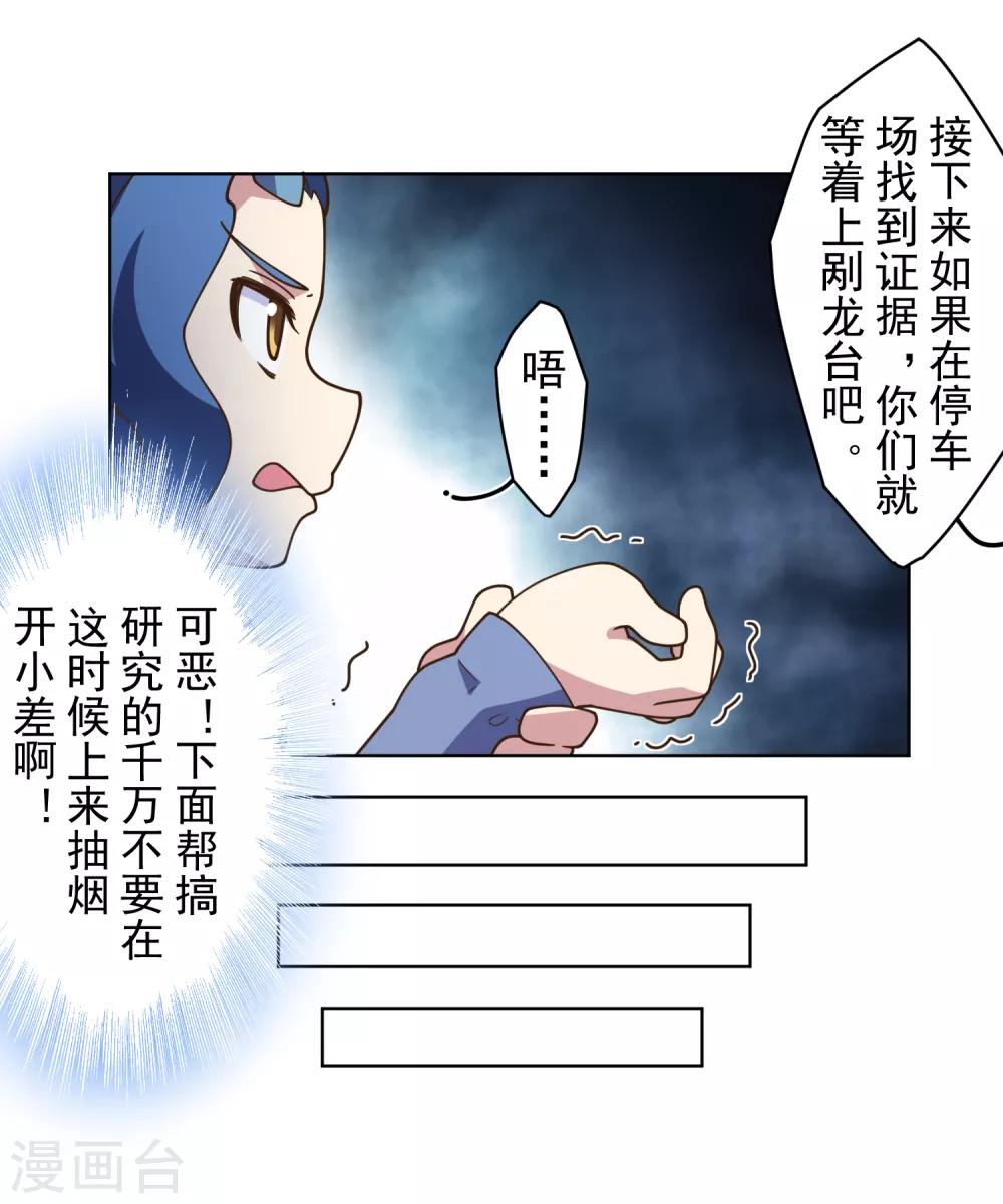 第104话 灭口8