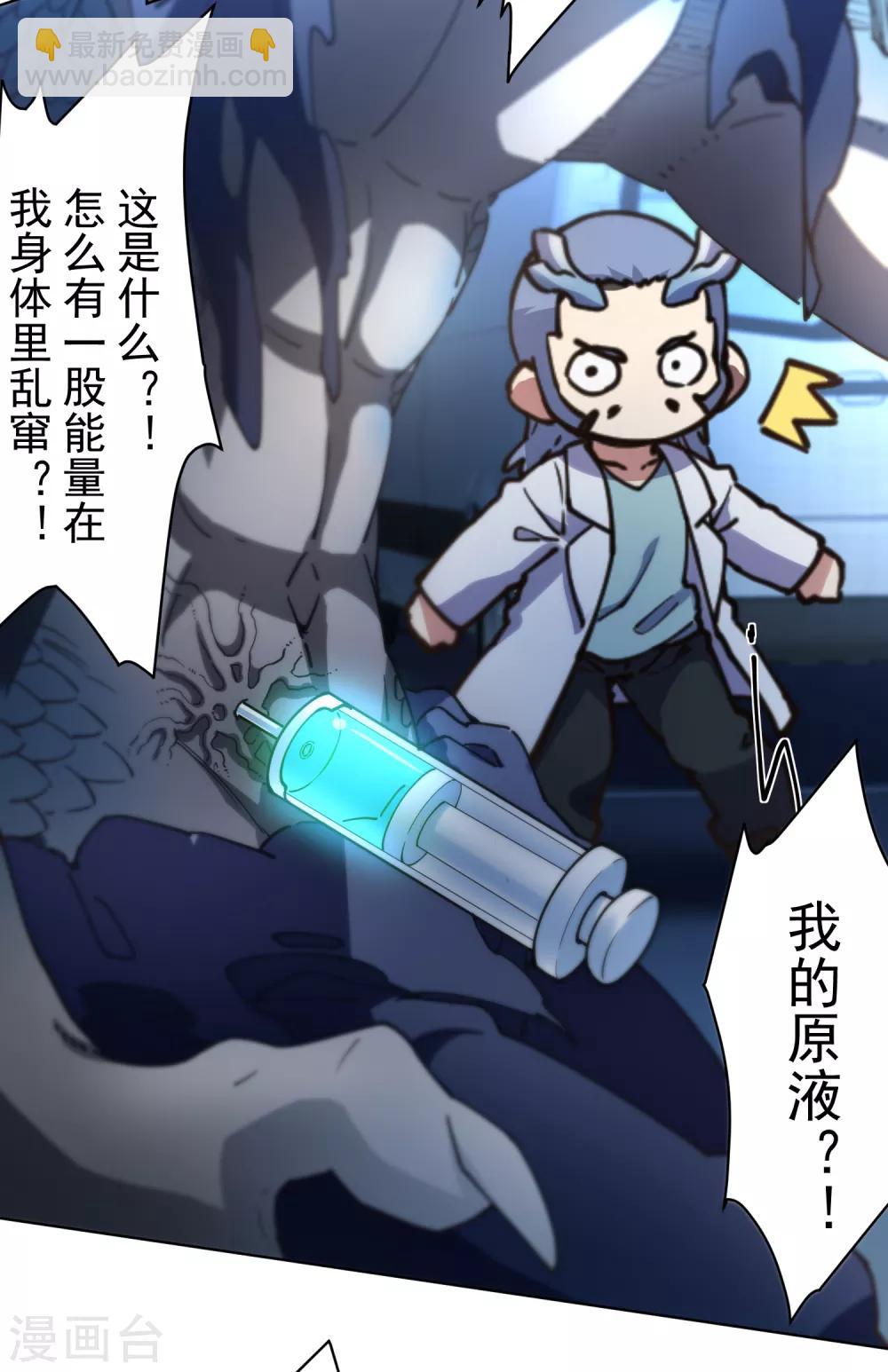 第111话 变异11