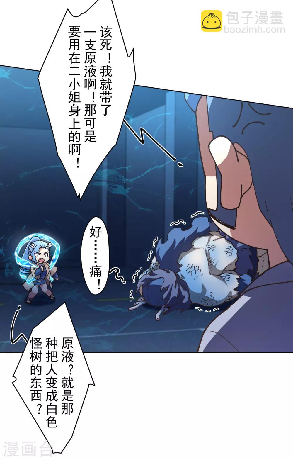 第111话 变异12