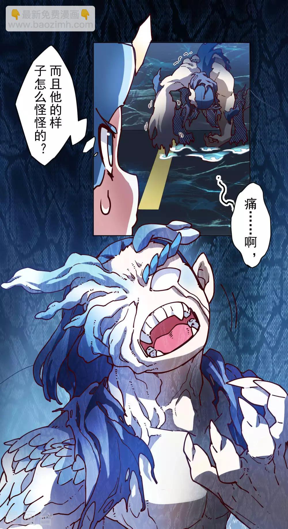 第111话 变异17