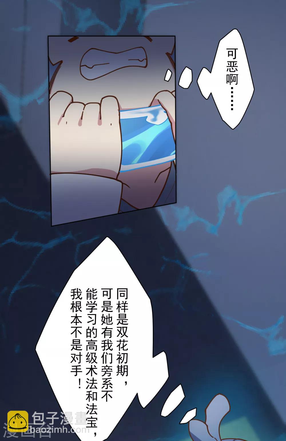 第111话 变异2