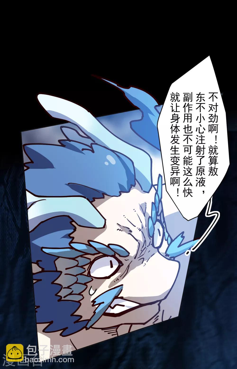 第111话 变异21