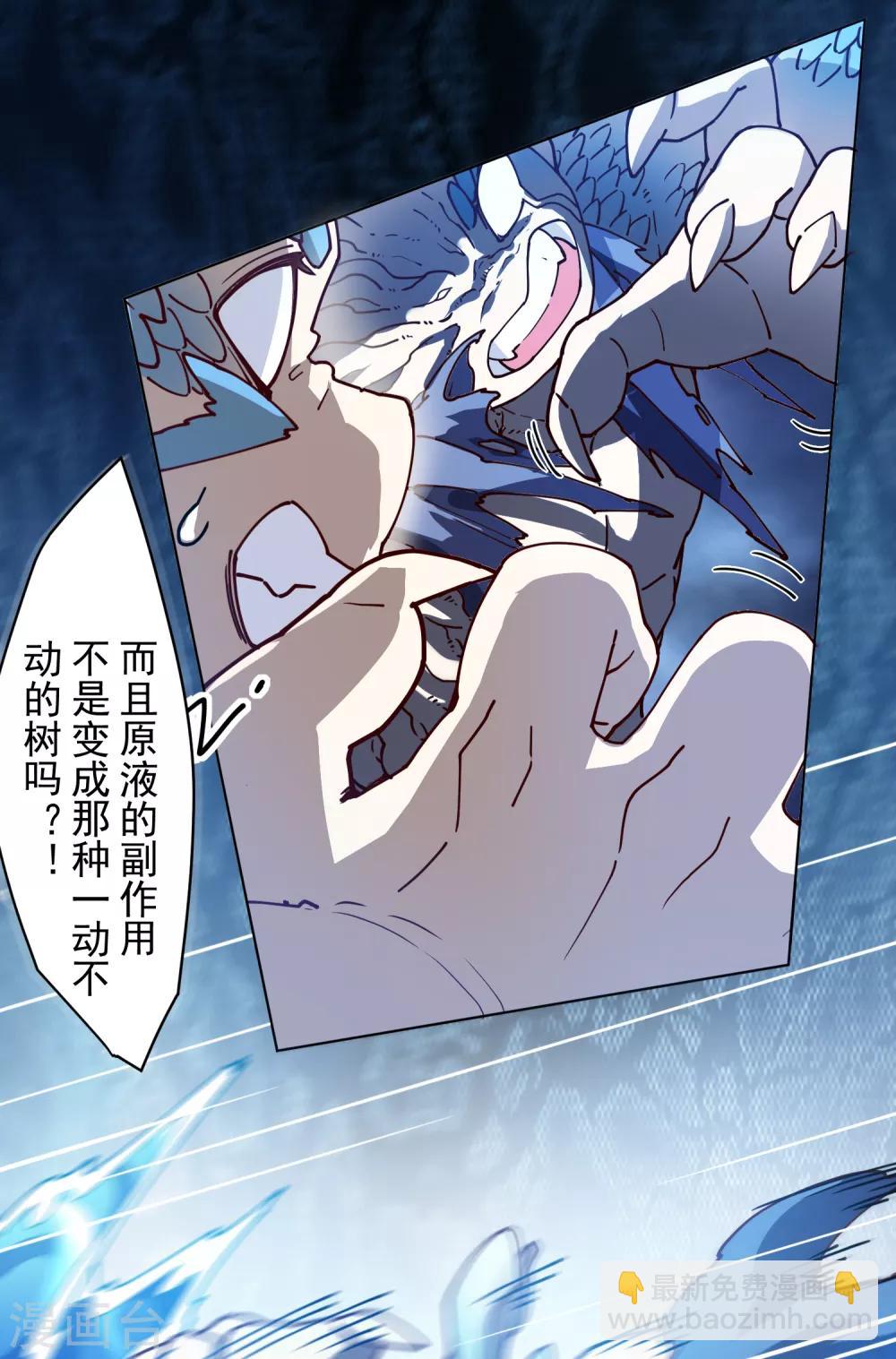 第111话 变异22
