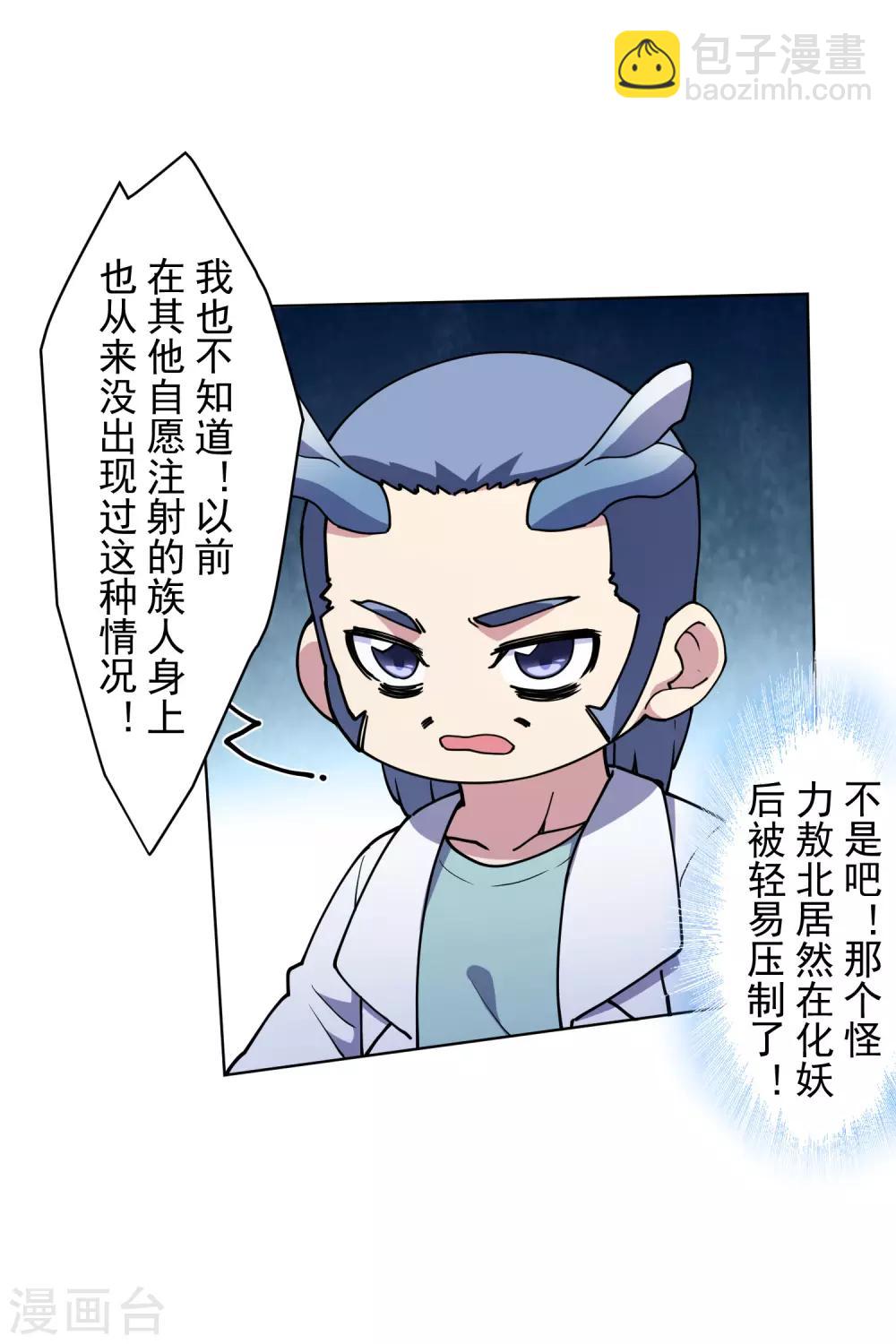第111话 变异24