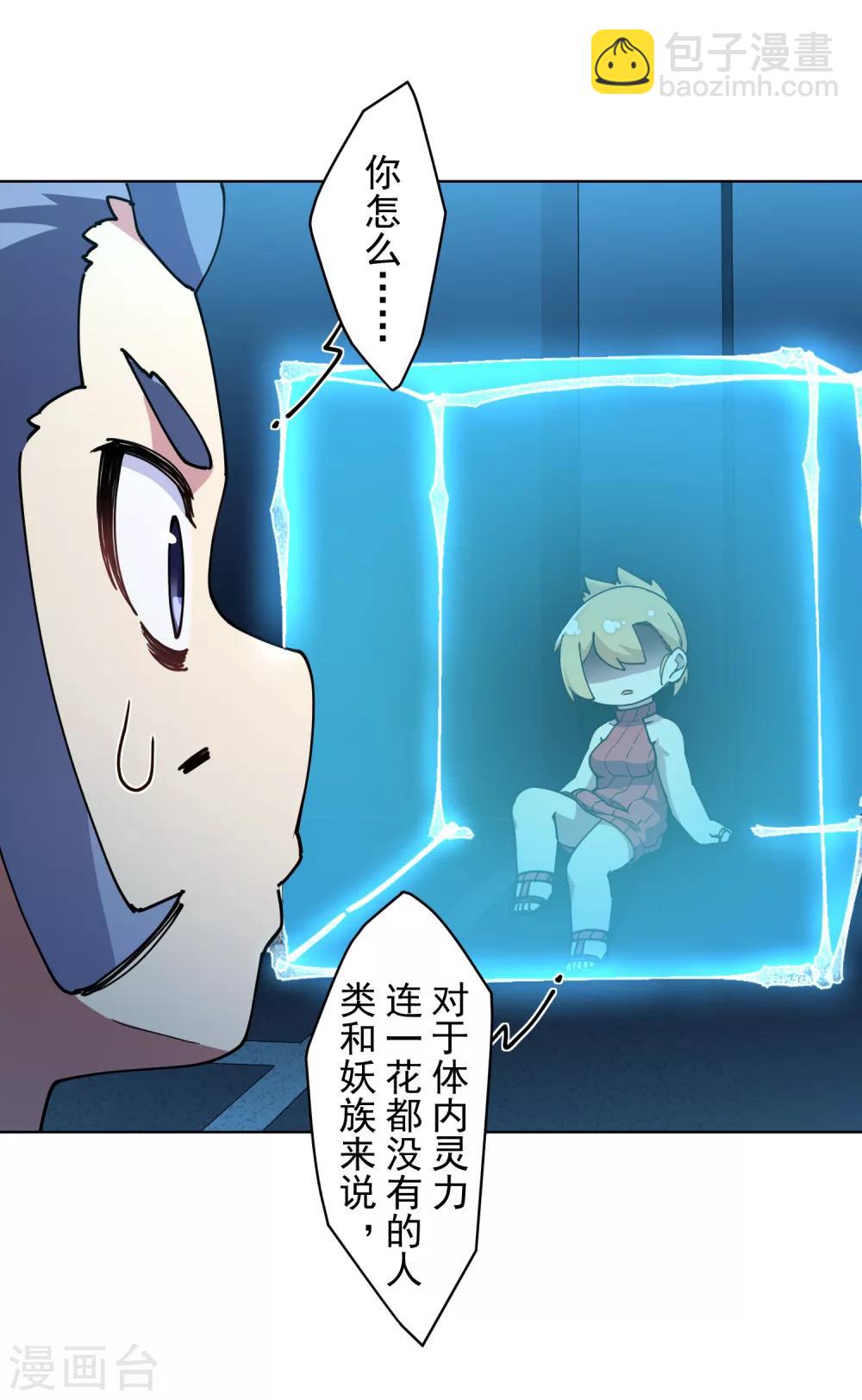 第111话 变异26