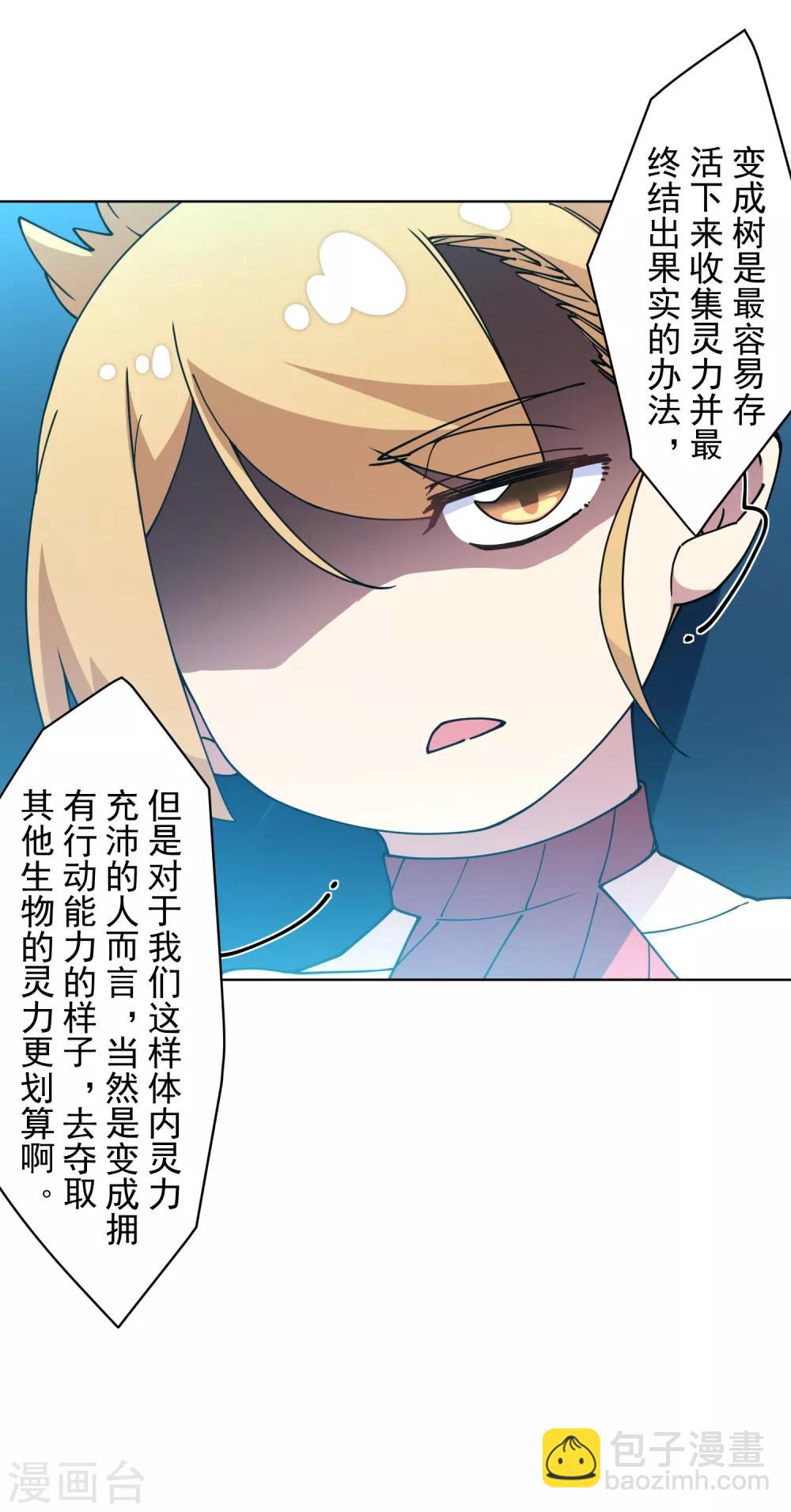 第111话 变异27