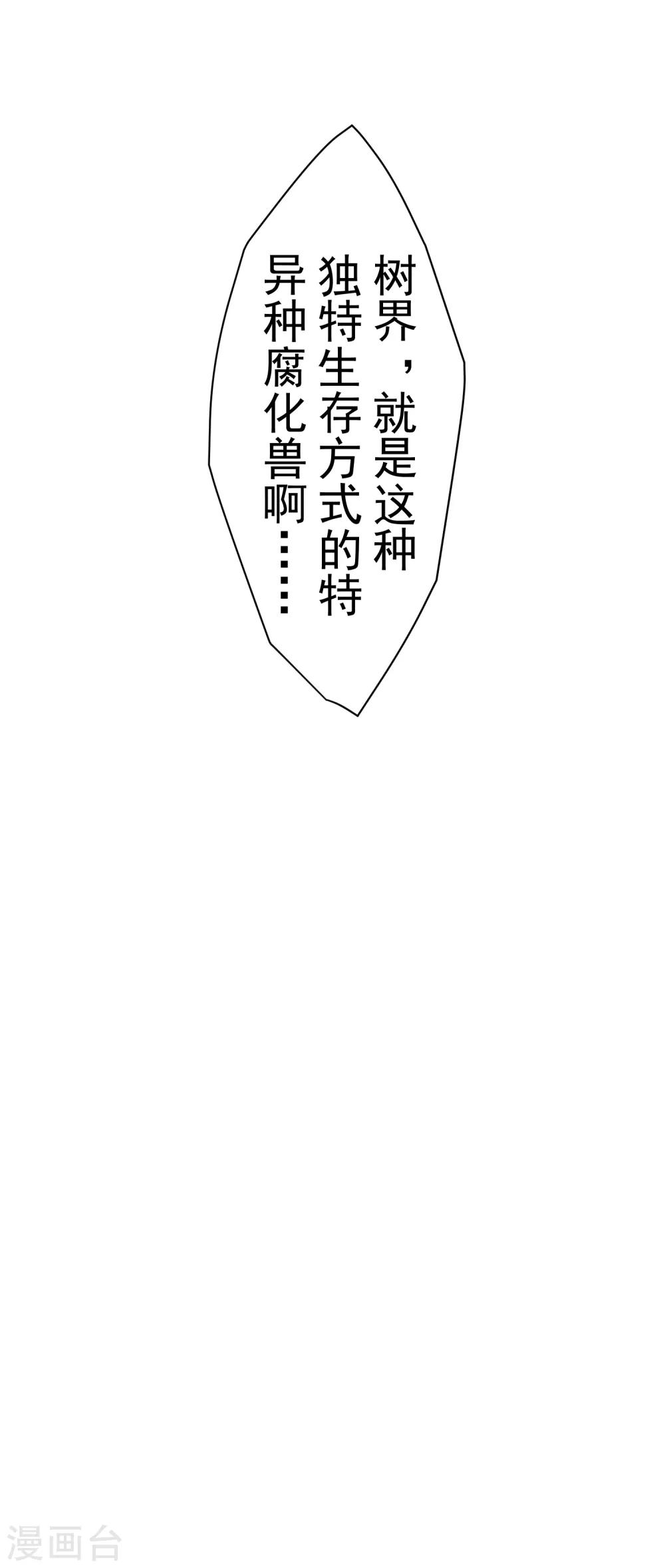 第111话 变异28