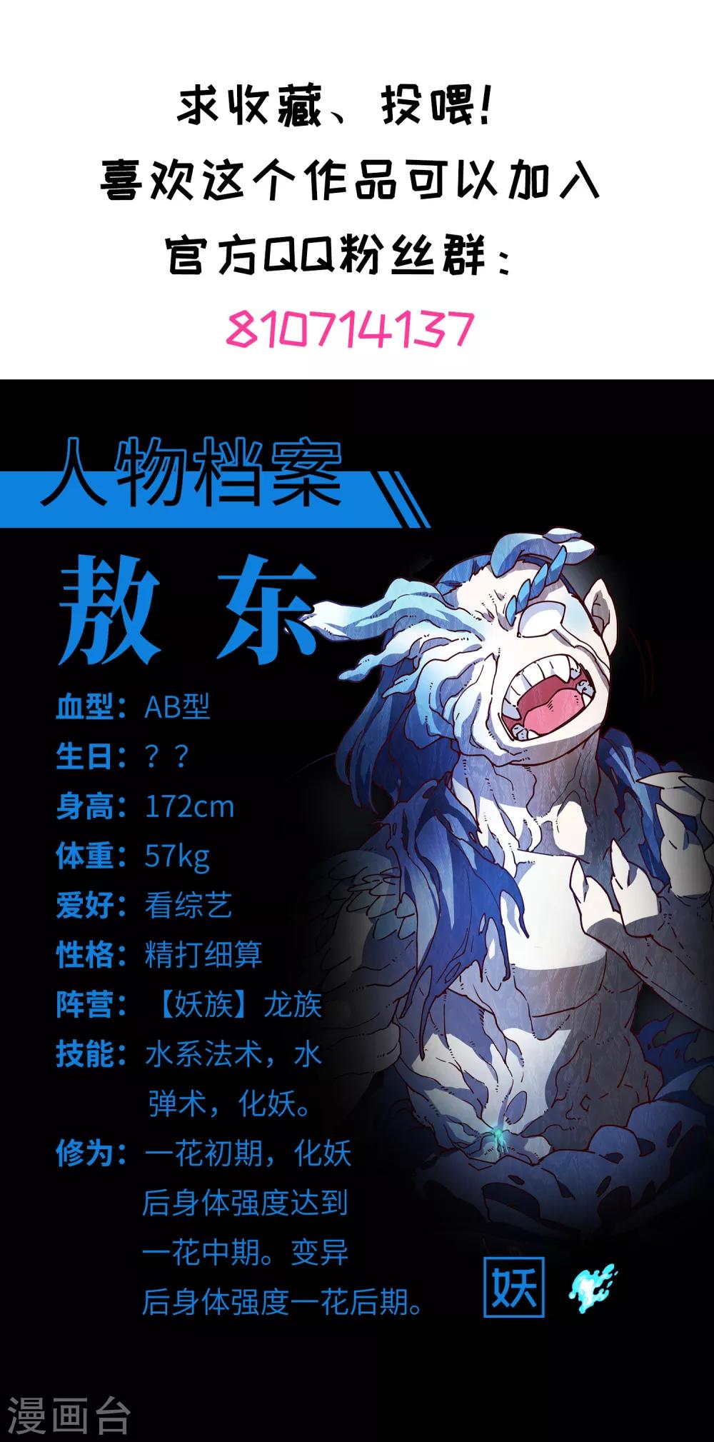 第111话 变异29