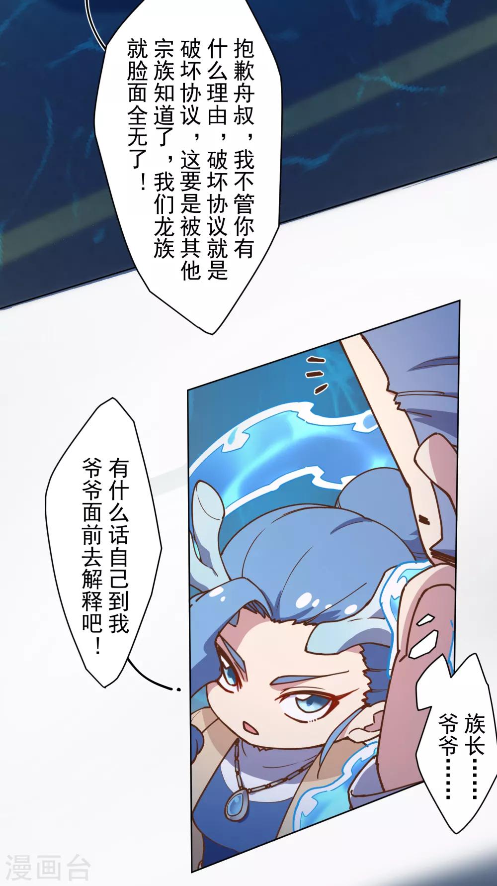 第111话 变异4