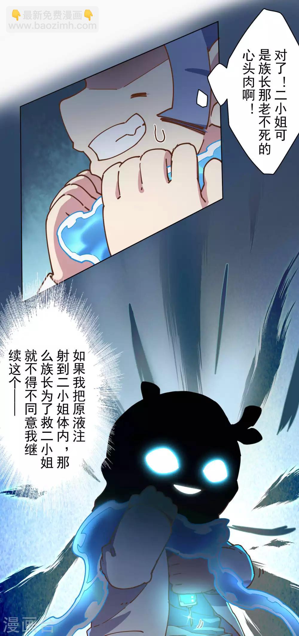 第111话 变异5