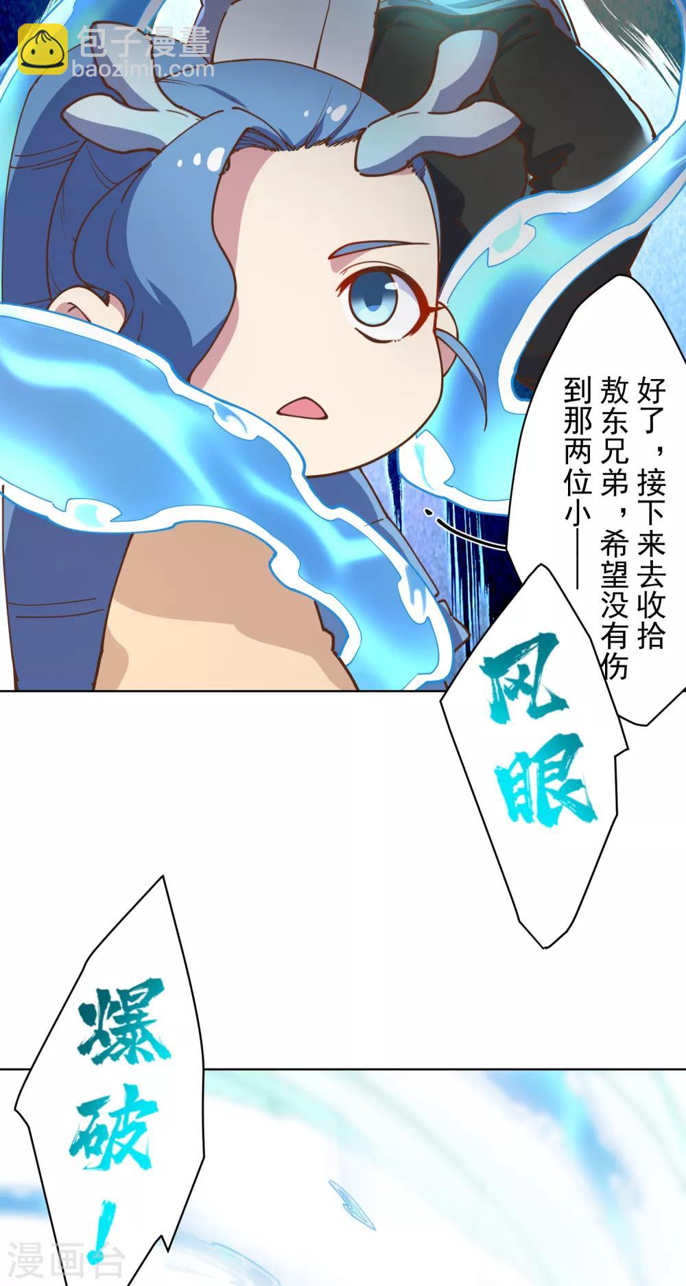 第111话 变异6