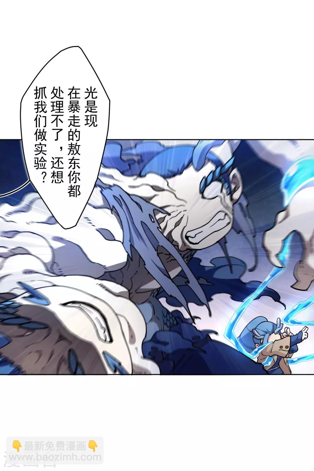 第112话 还有救11