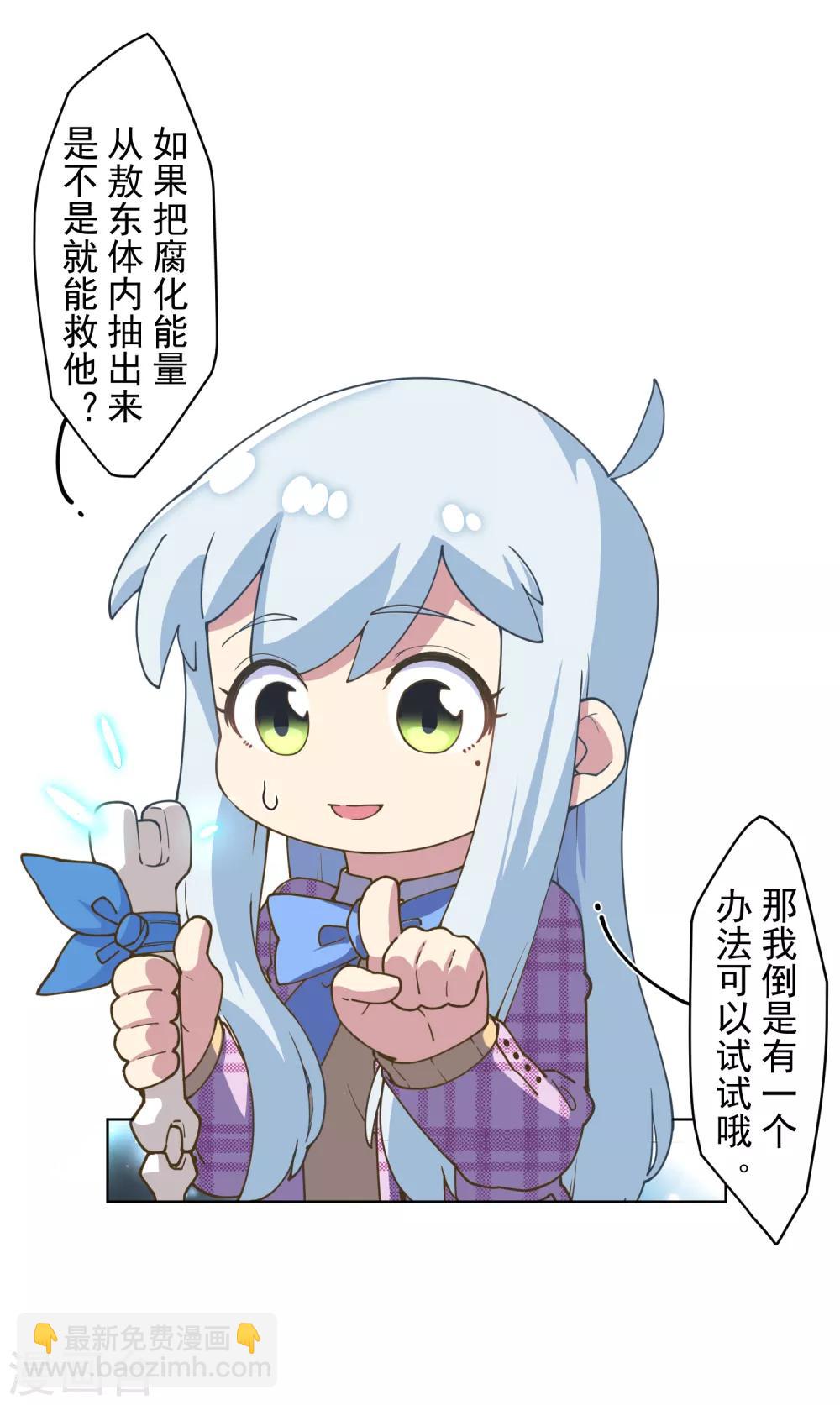 第112话 还有救28