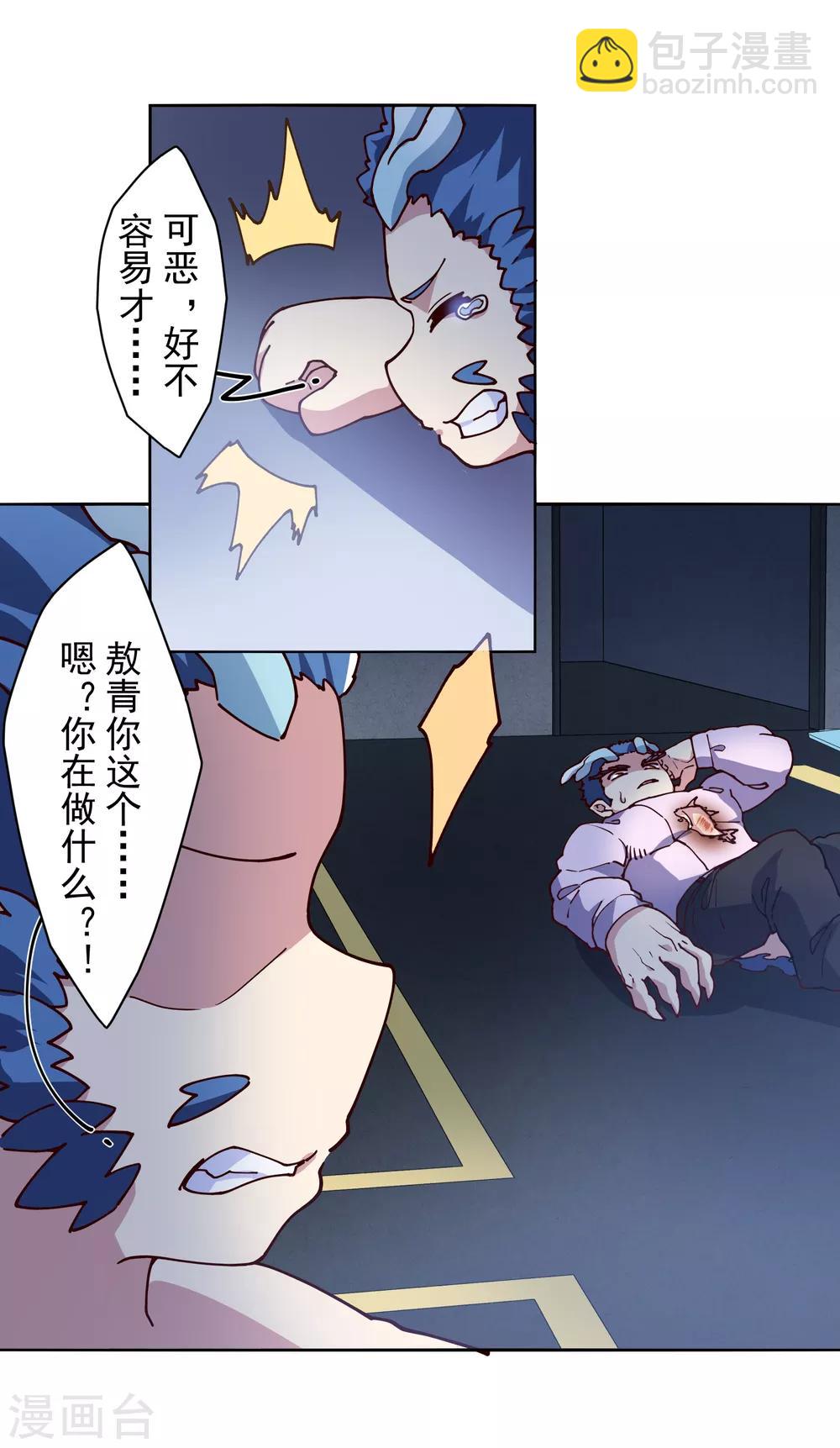 第117话 不敌16