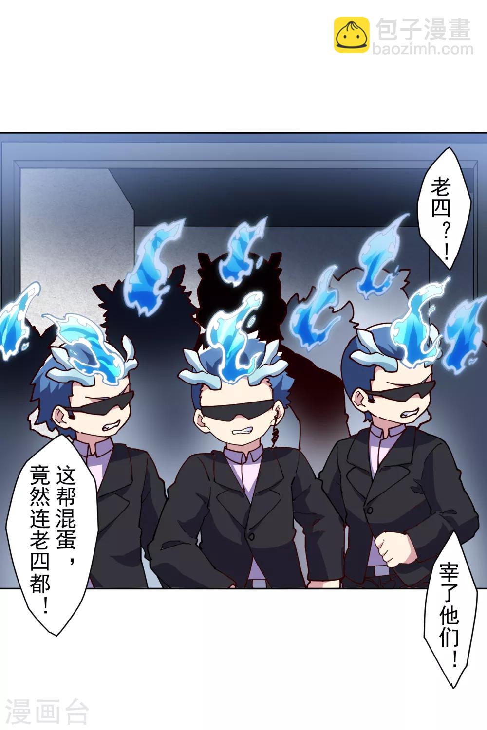 第117话 不敌18