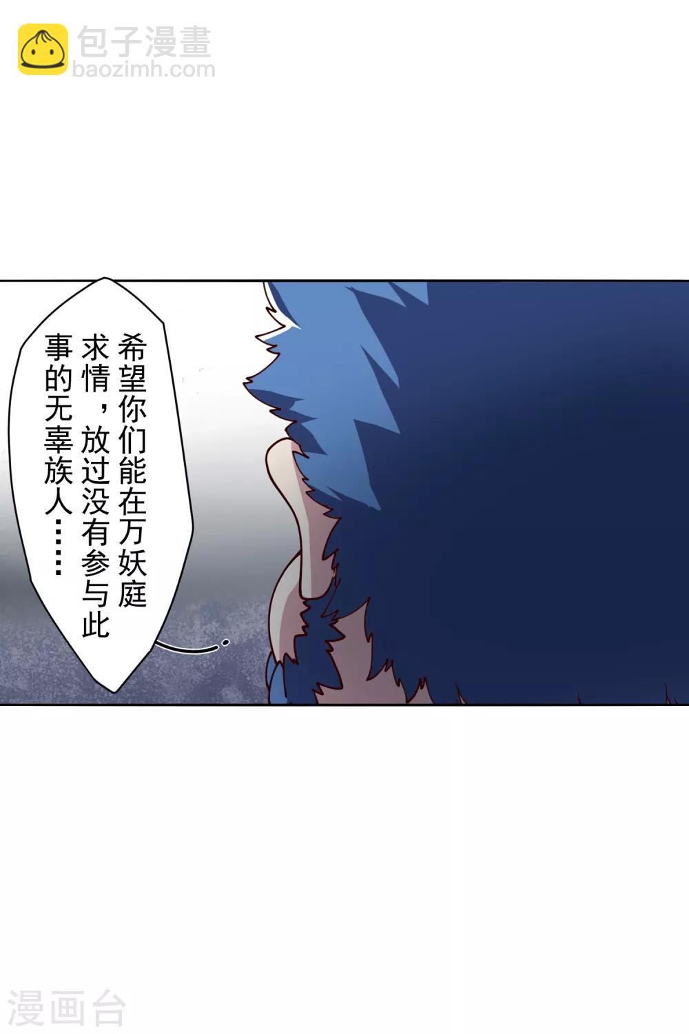 第117话 不敌20