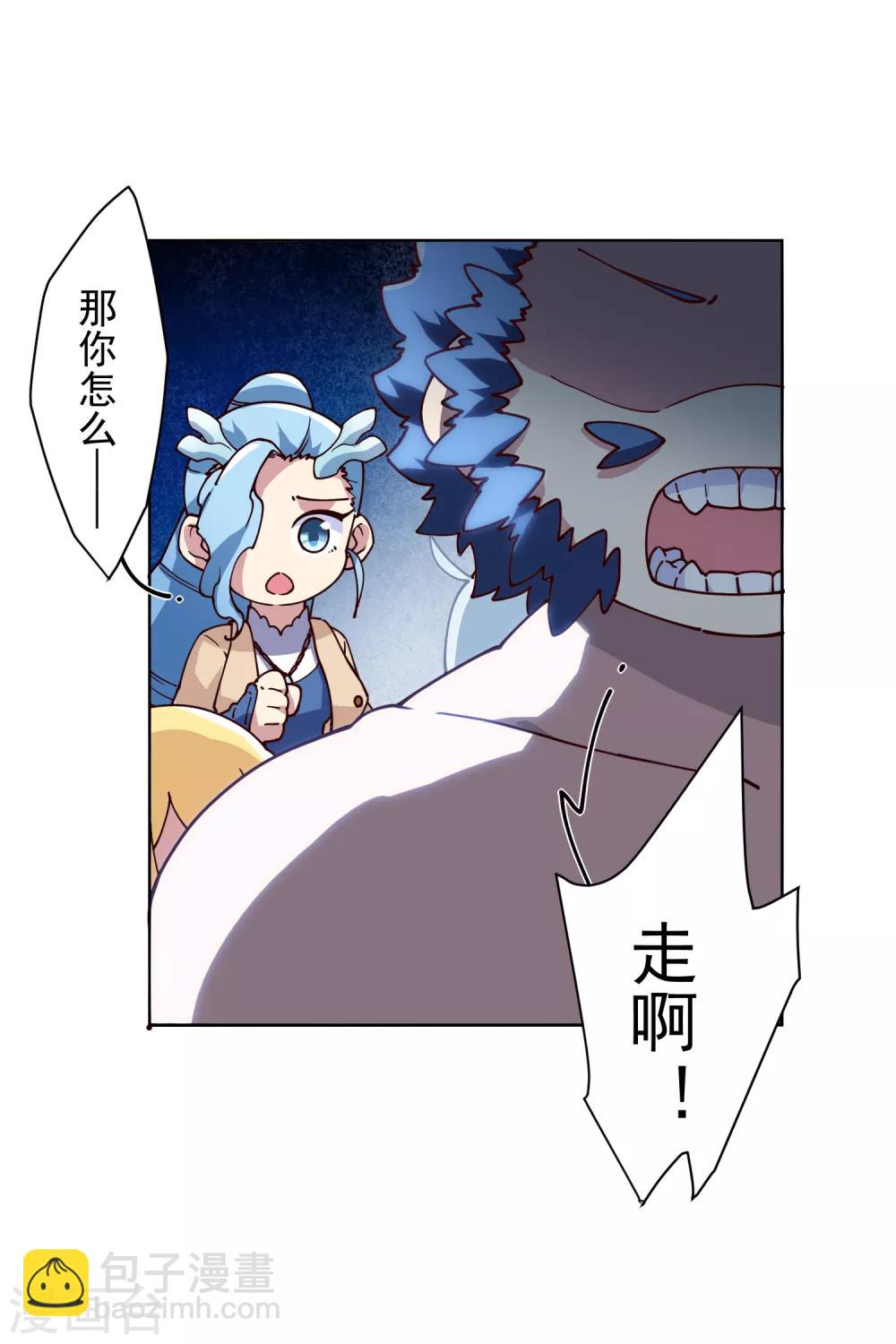第117话 不敌21