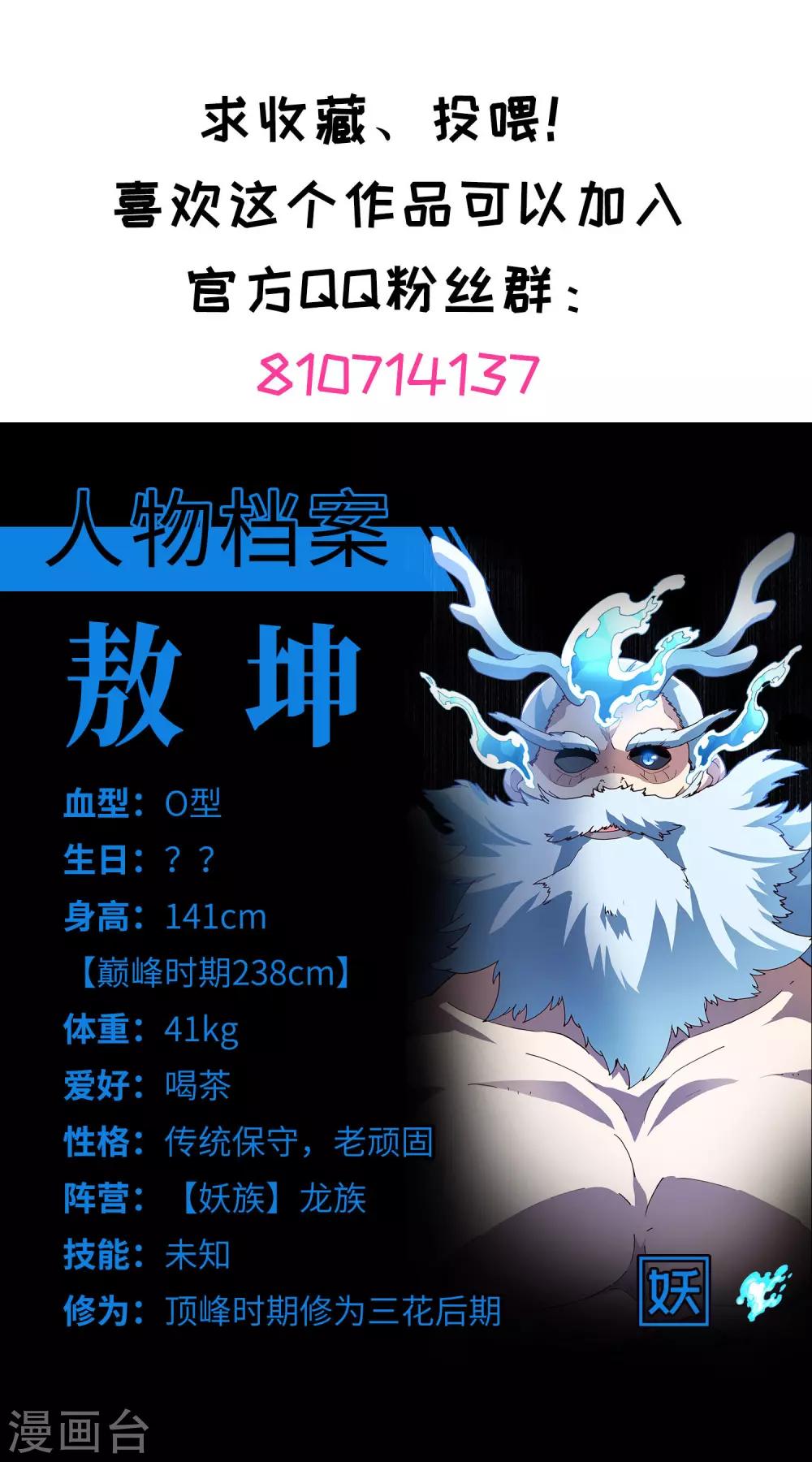 第117话 不敌26