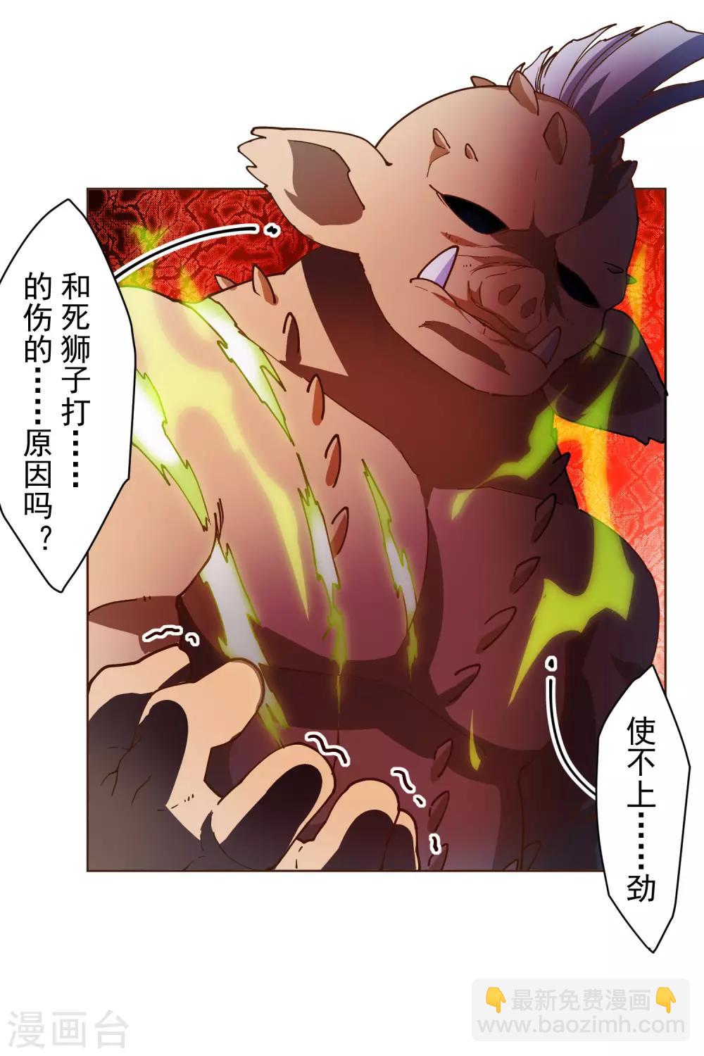 第126话 活着离开的关键18