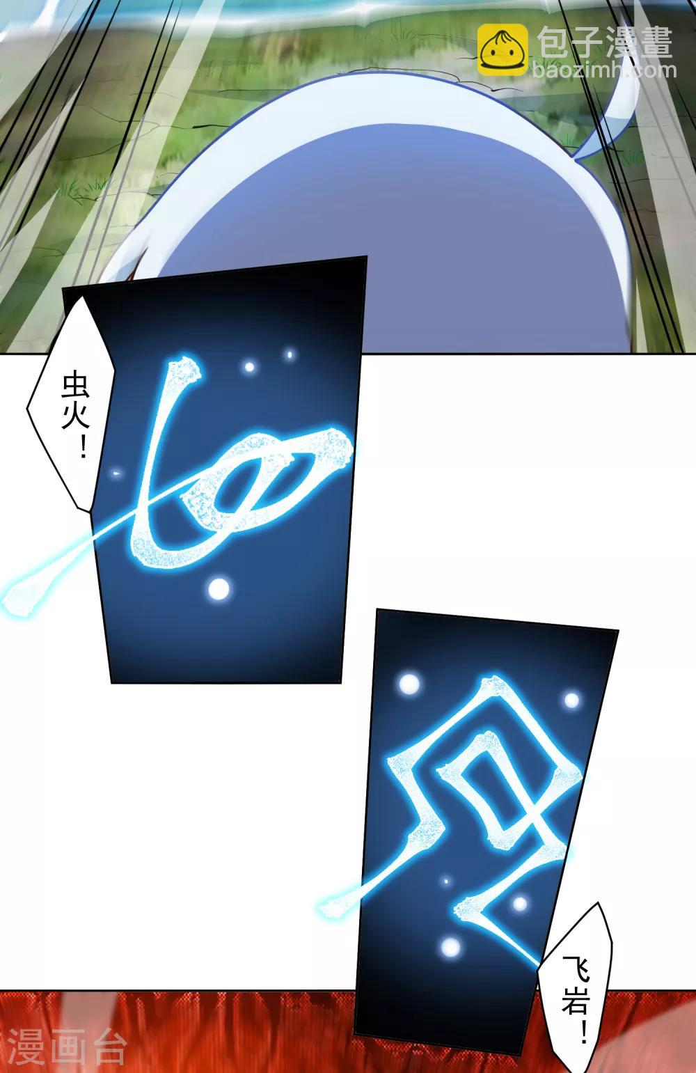 第127话 拖住15