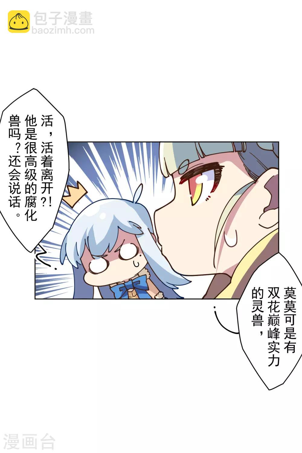 第127话 拖住2
