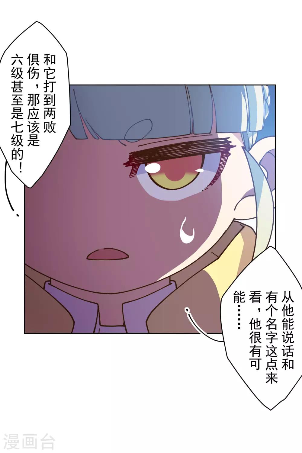 第127话 拖住3