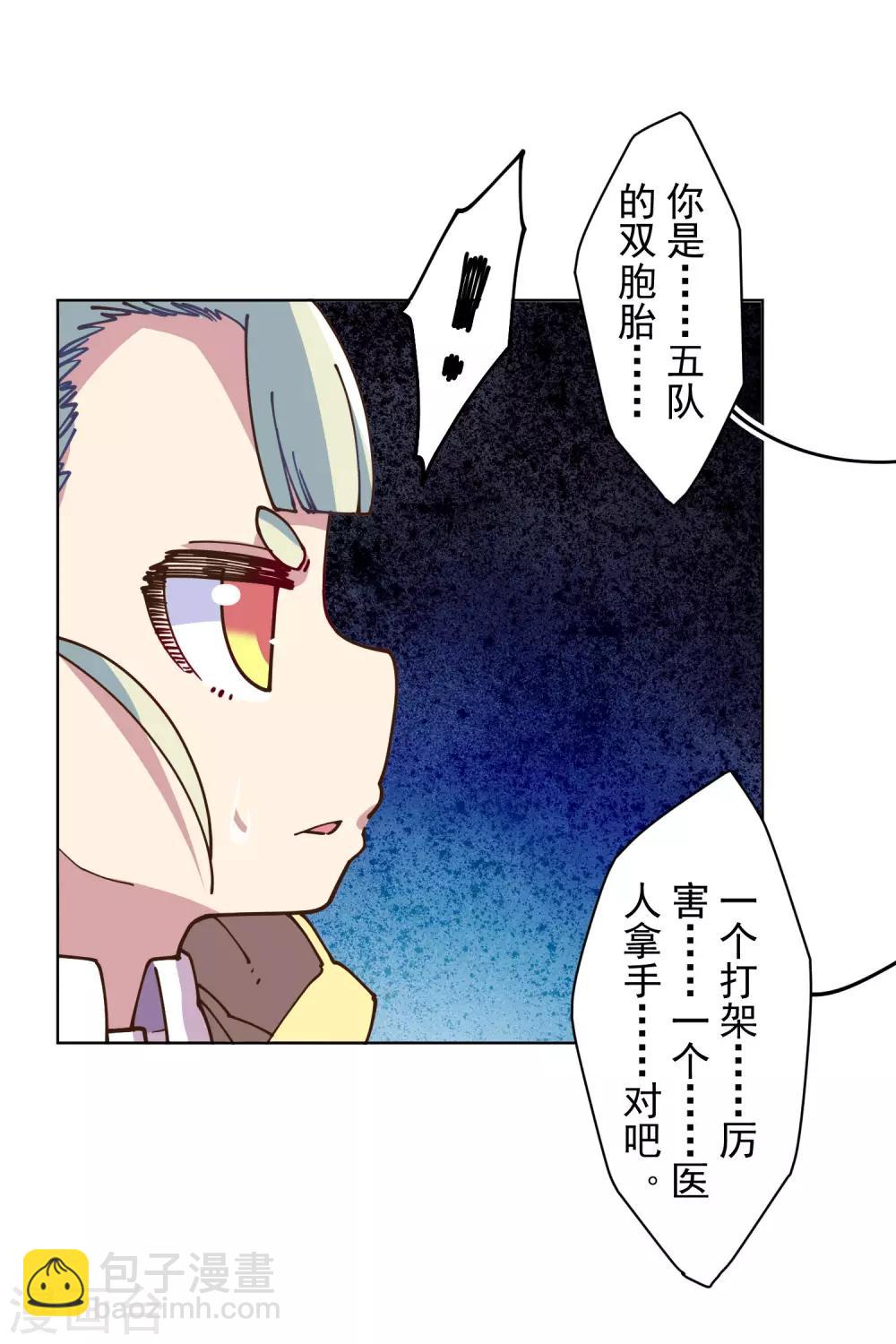 第127话 拖住5