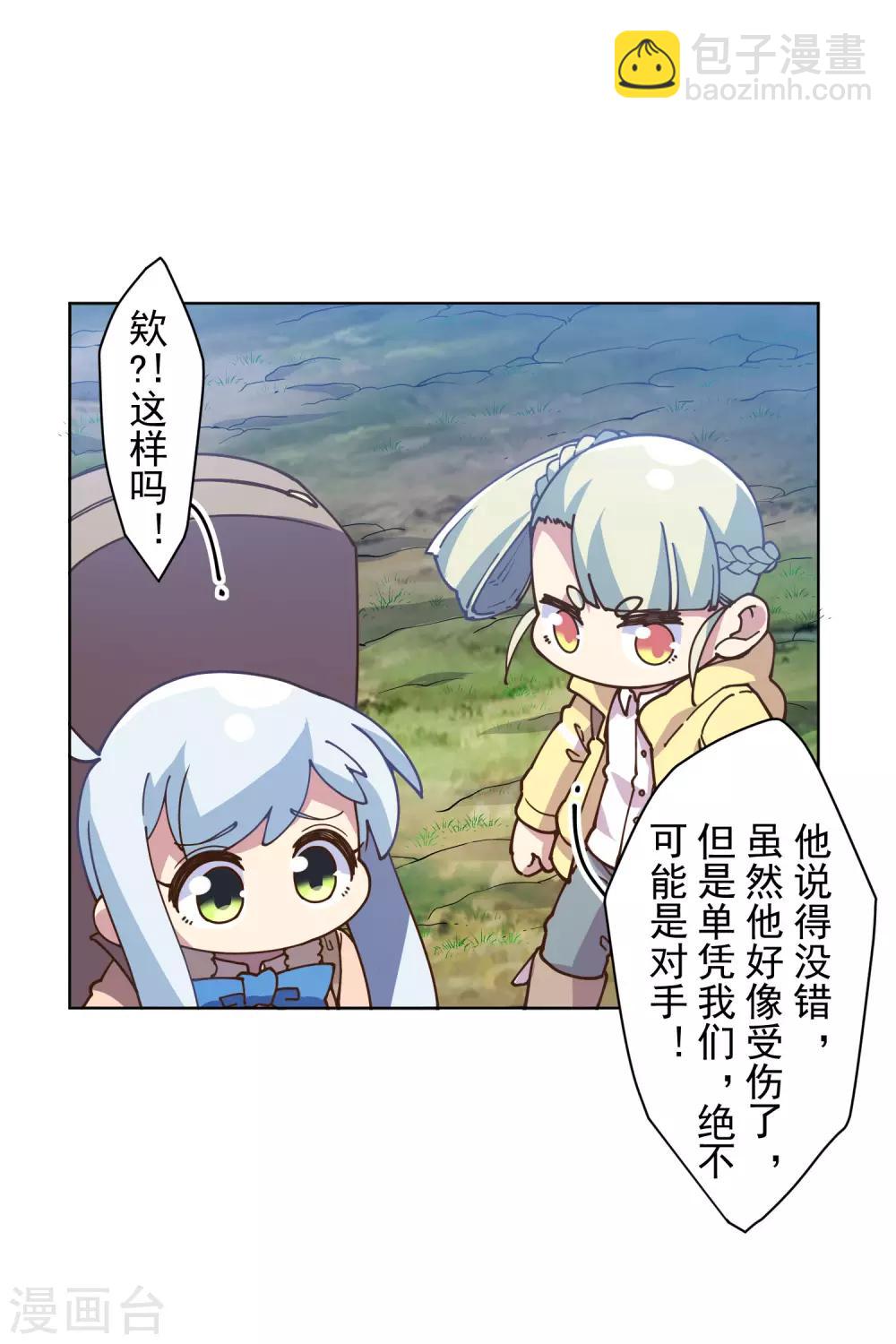 第127话 拖住7