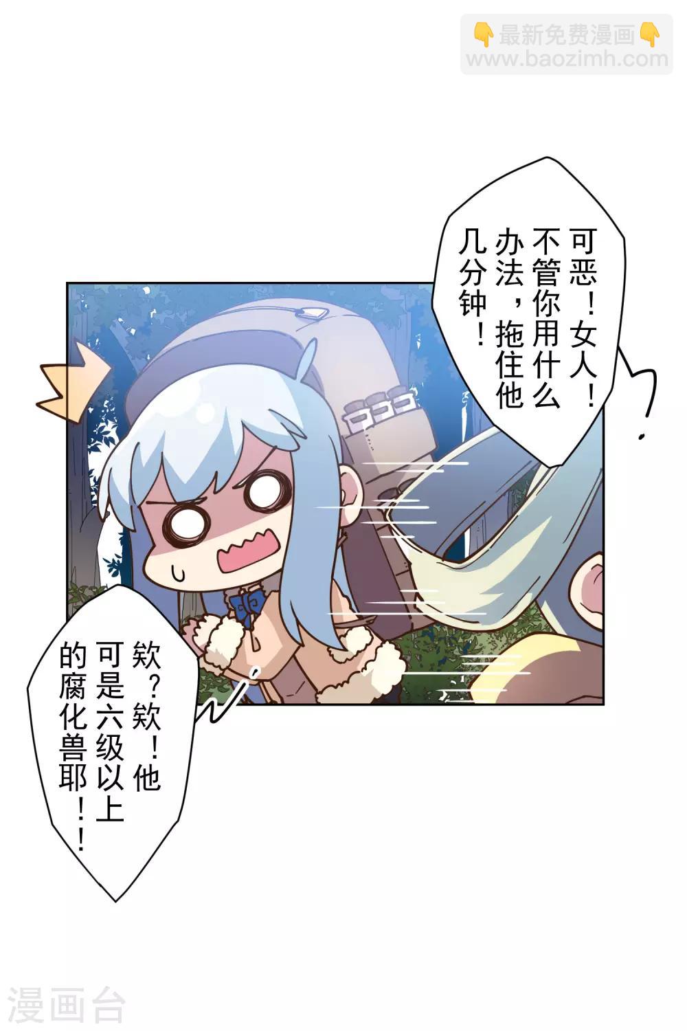 第127话 拖住9