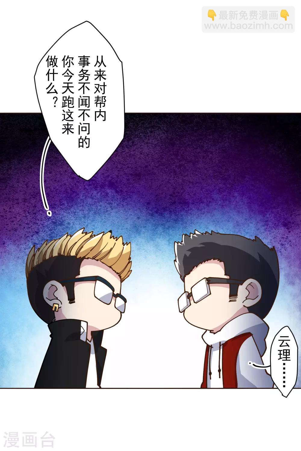 第133话 大少与二少10