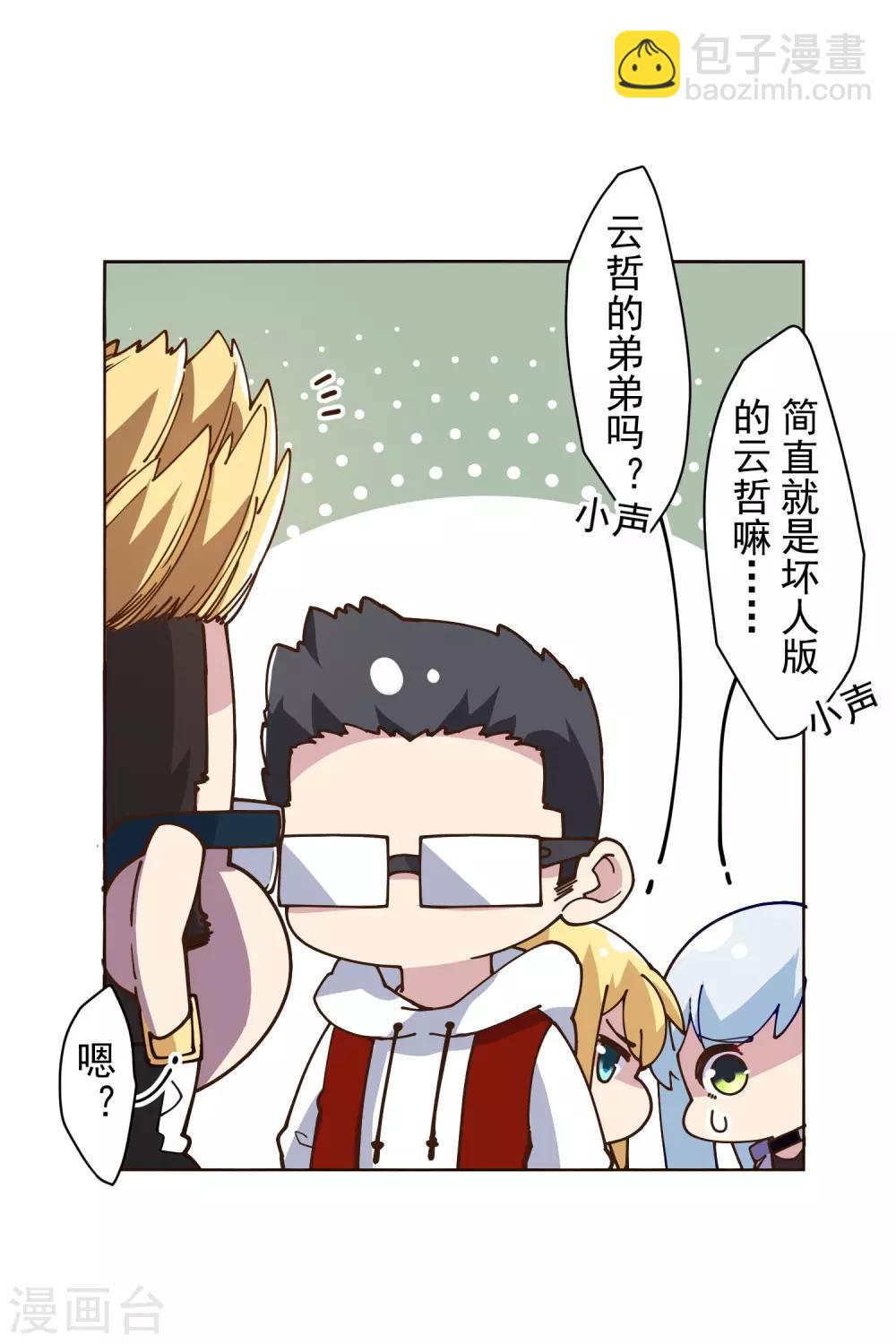 第133话 大少与二少11