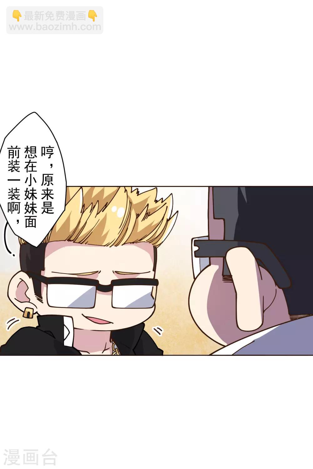 第133话 大少与二少12