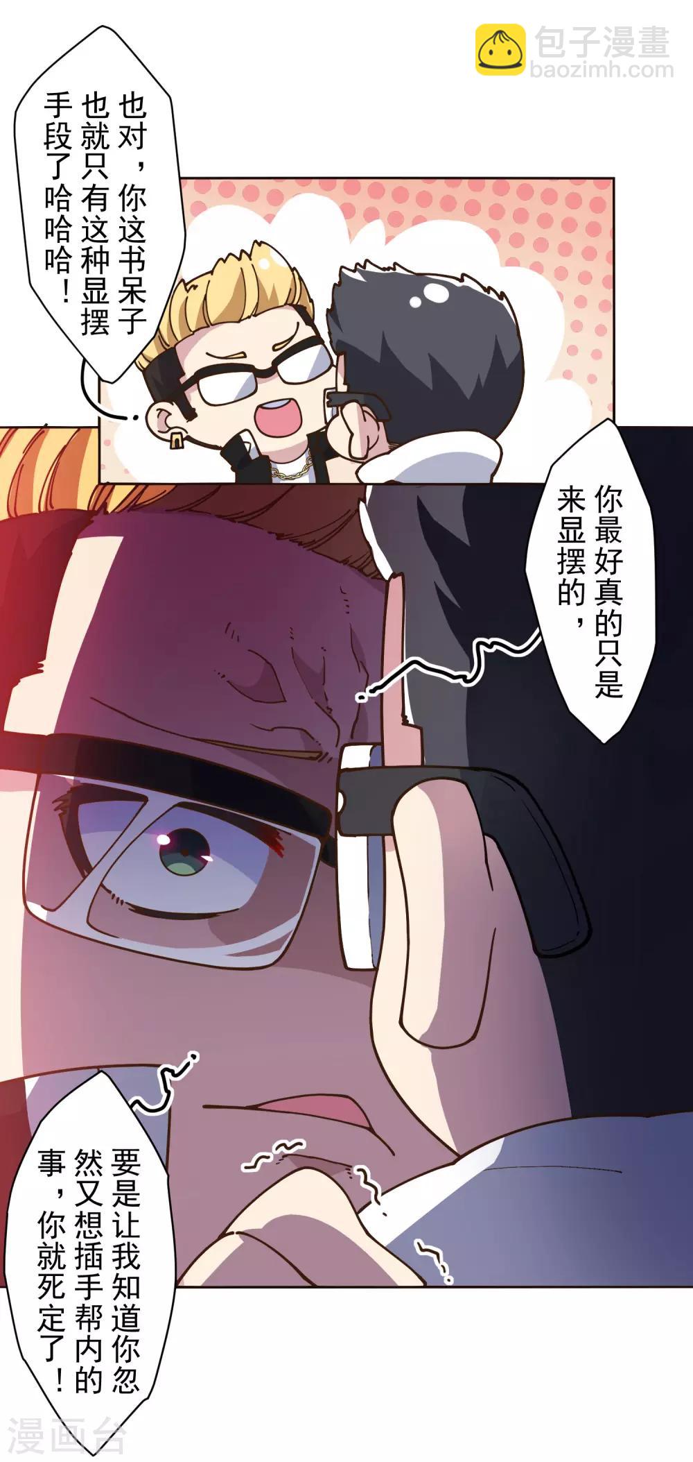 第133话 大少与二少13