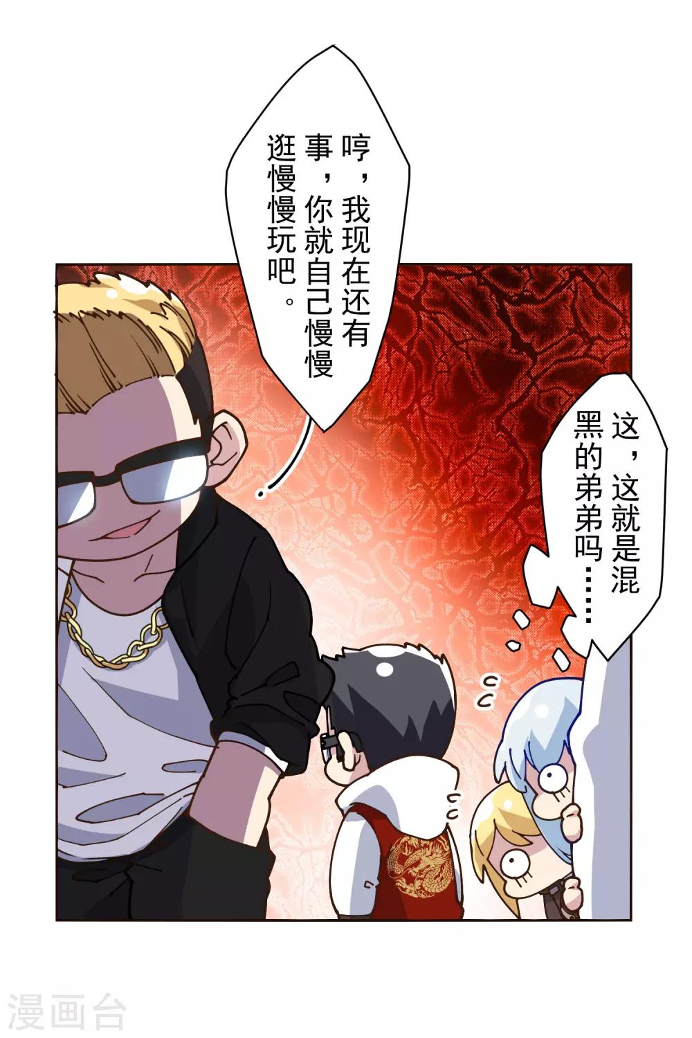 第133话 大少与二少15