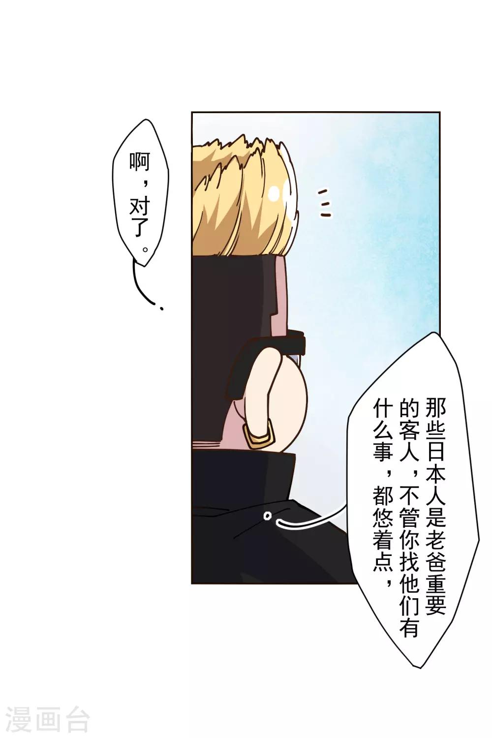 第133话 大少与二少16