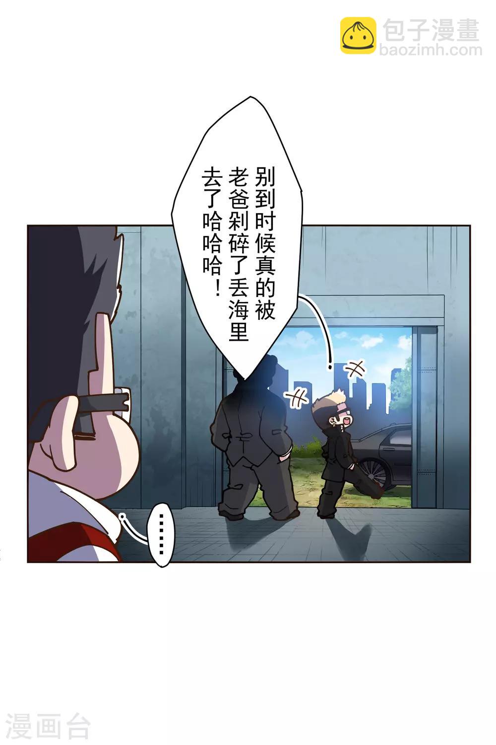 第133话 大少与二少17