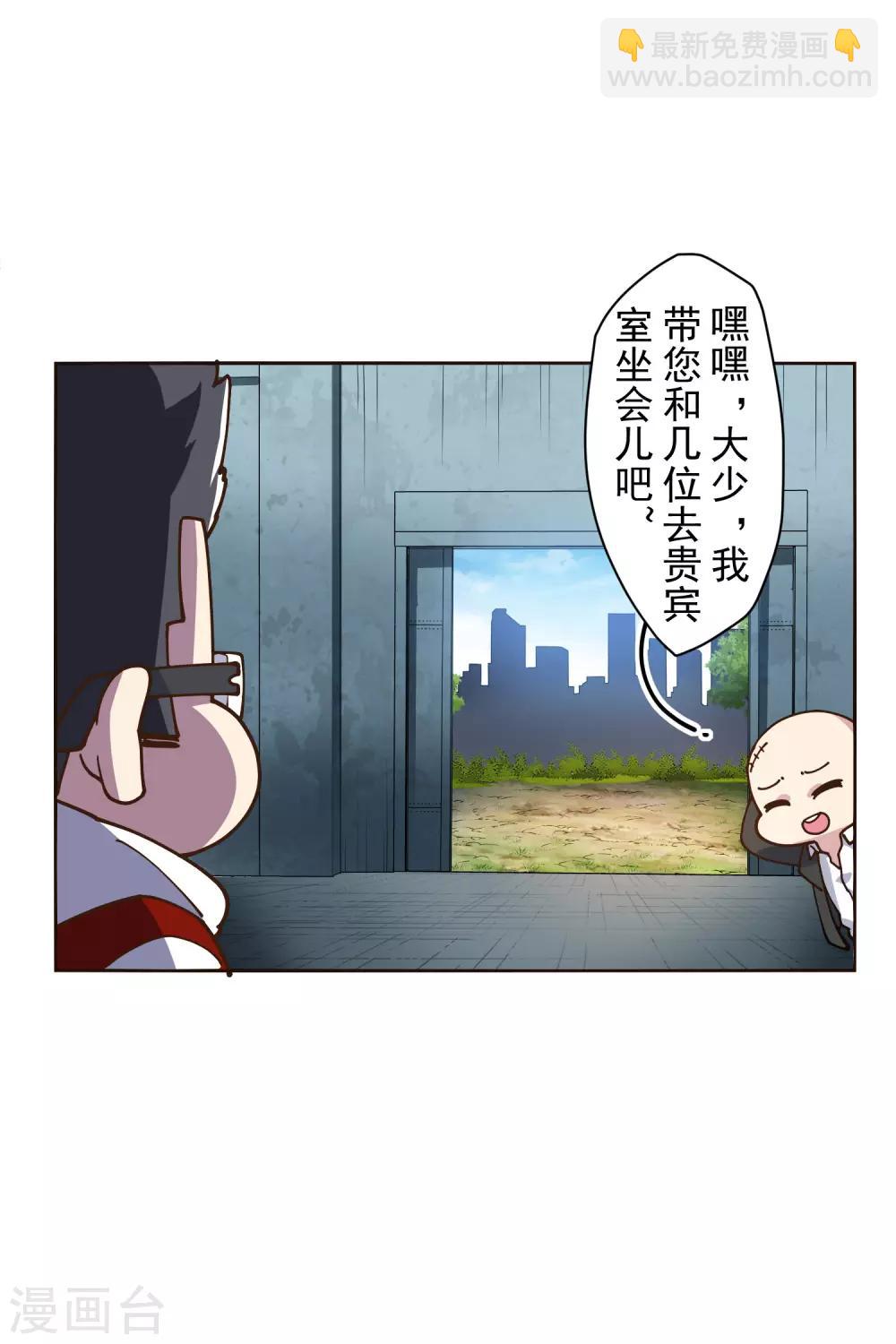 第133话 大少与二少18
