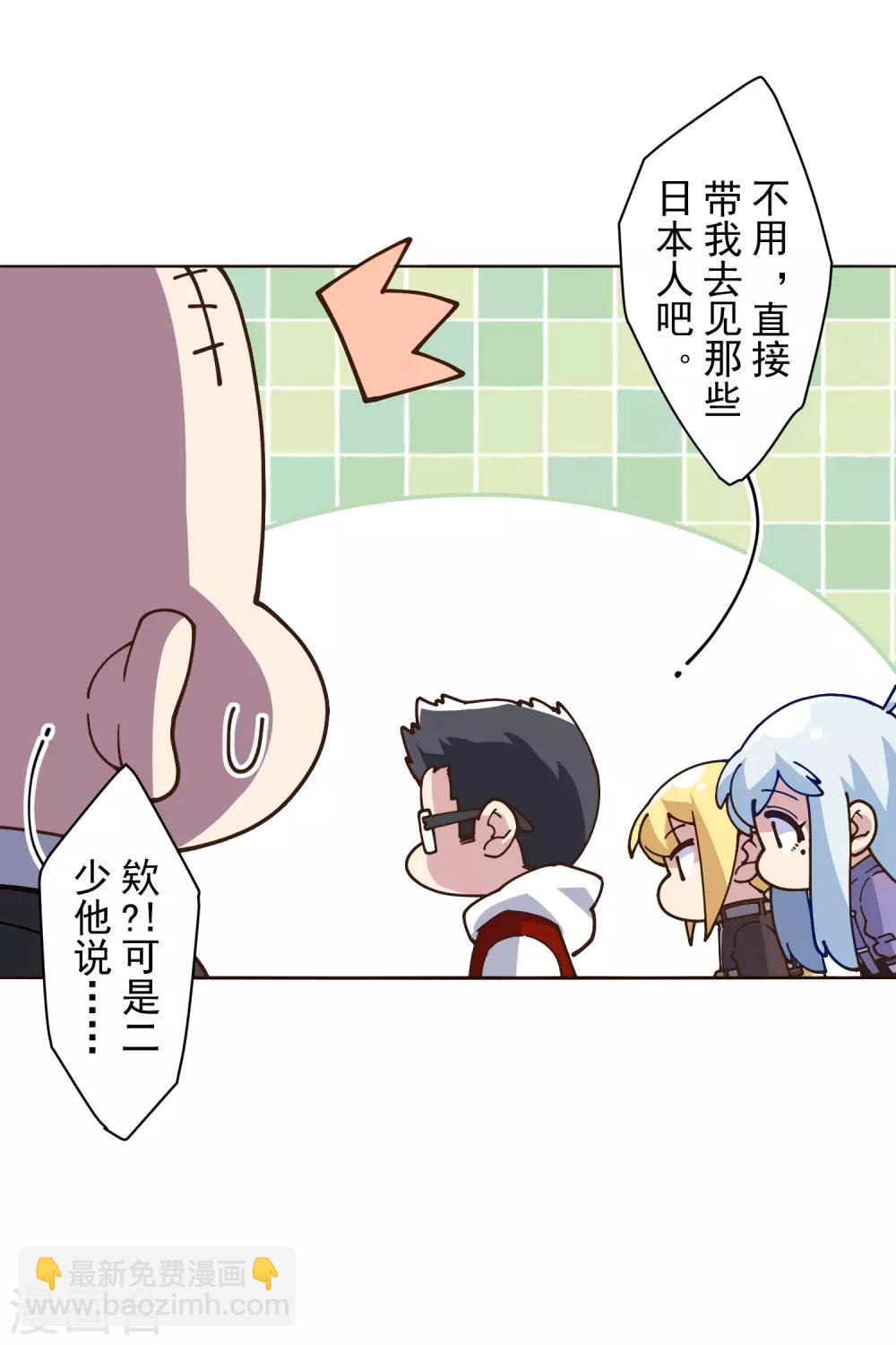 第133话 大少与二少19