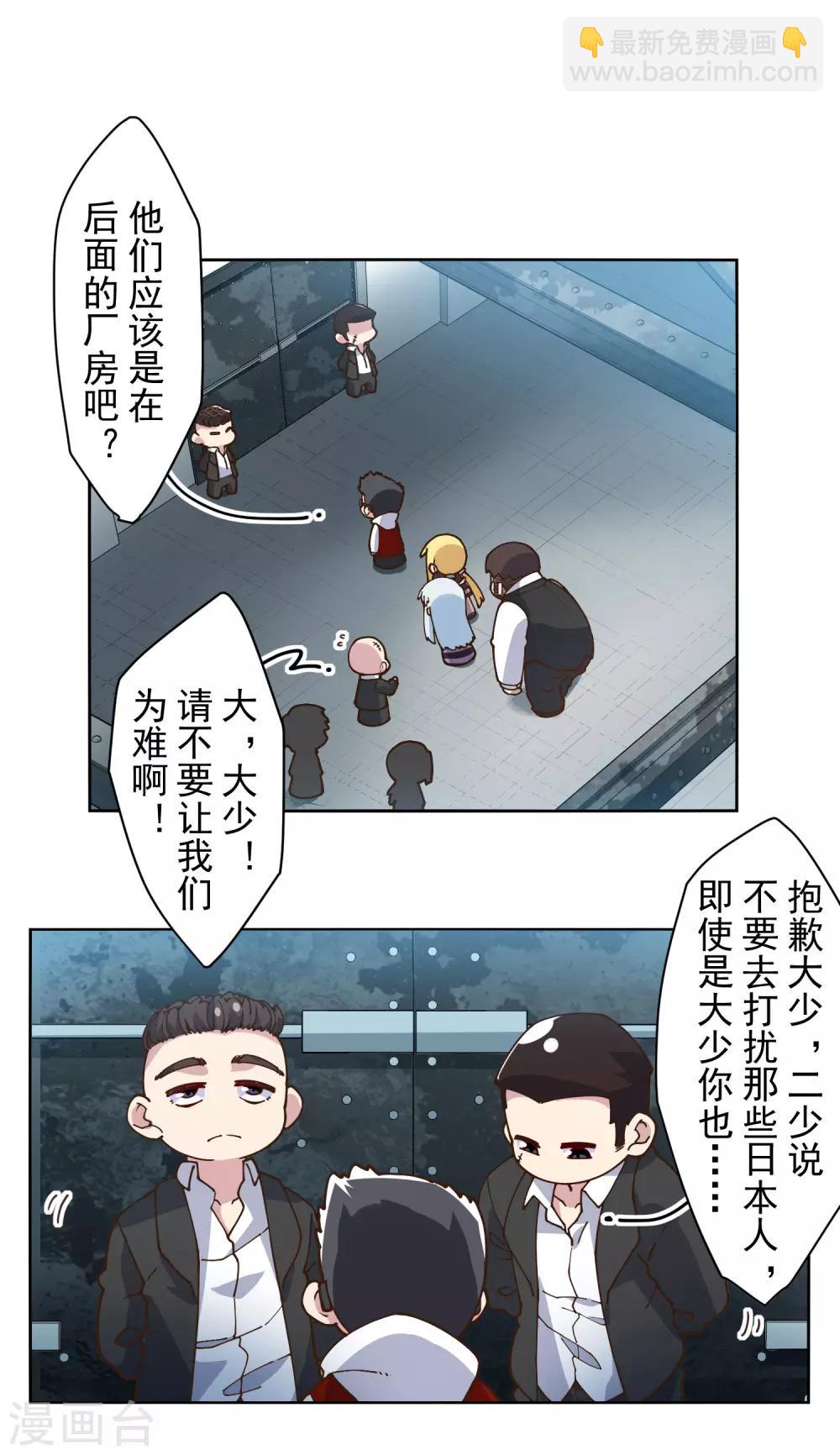 第133话 大少与二少20