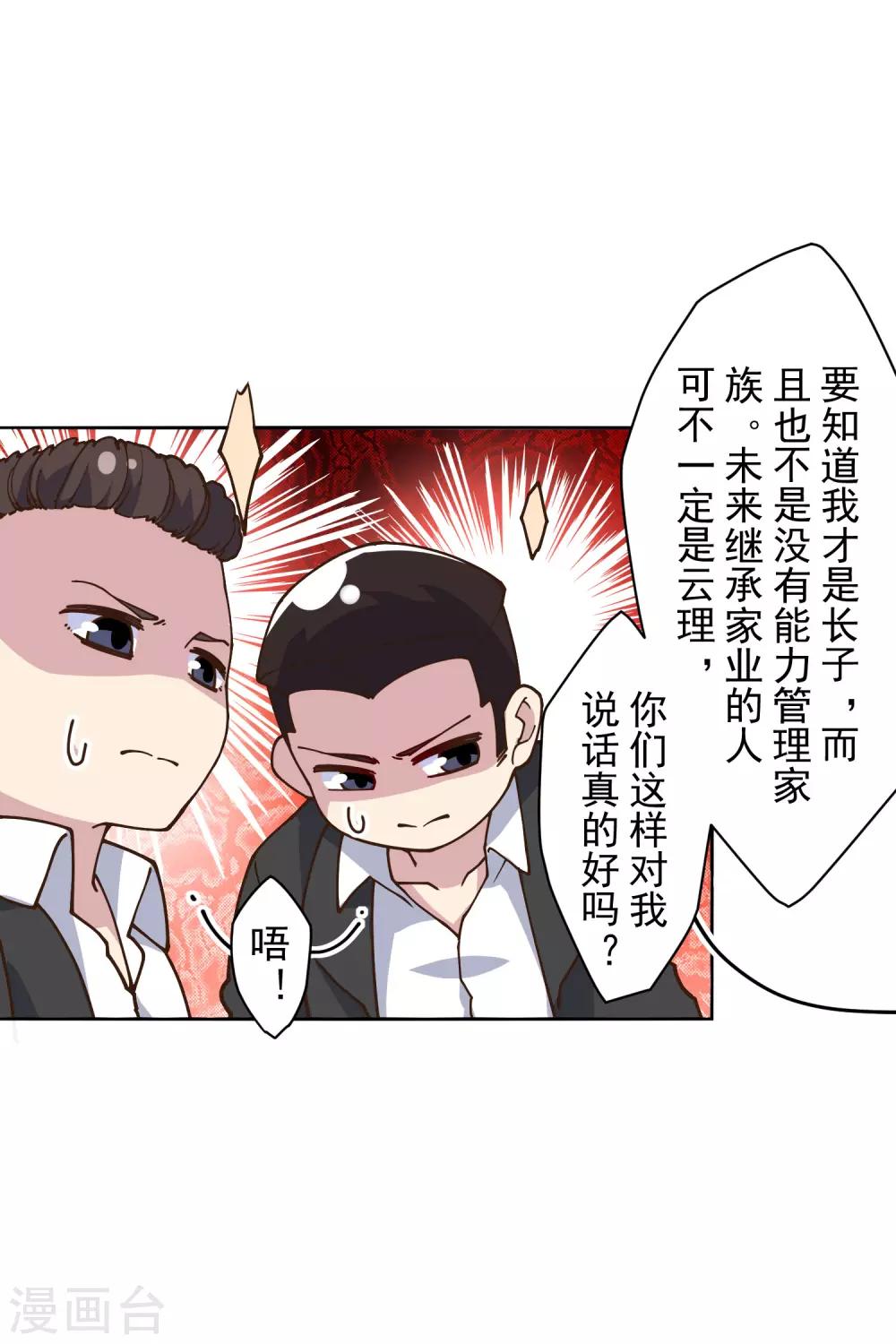 第133话 大少与二少22
