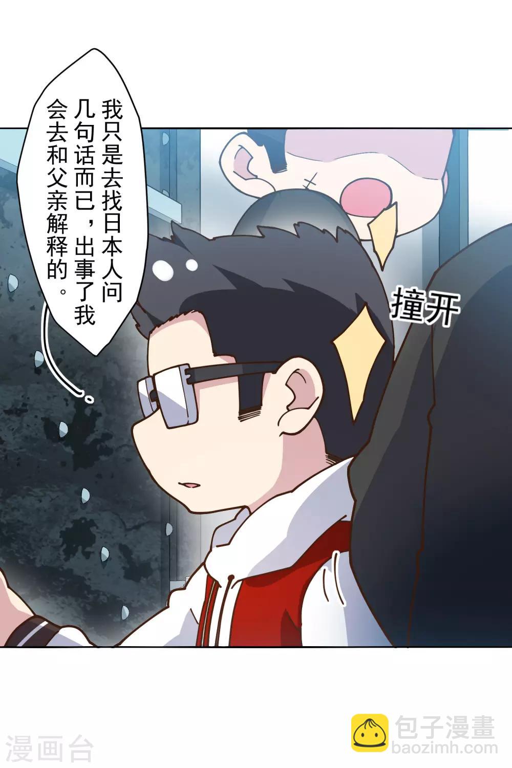 第133话 大少与二少23