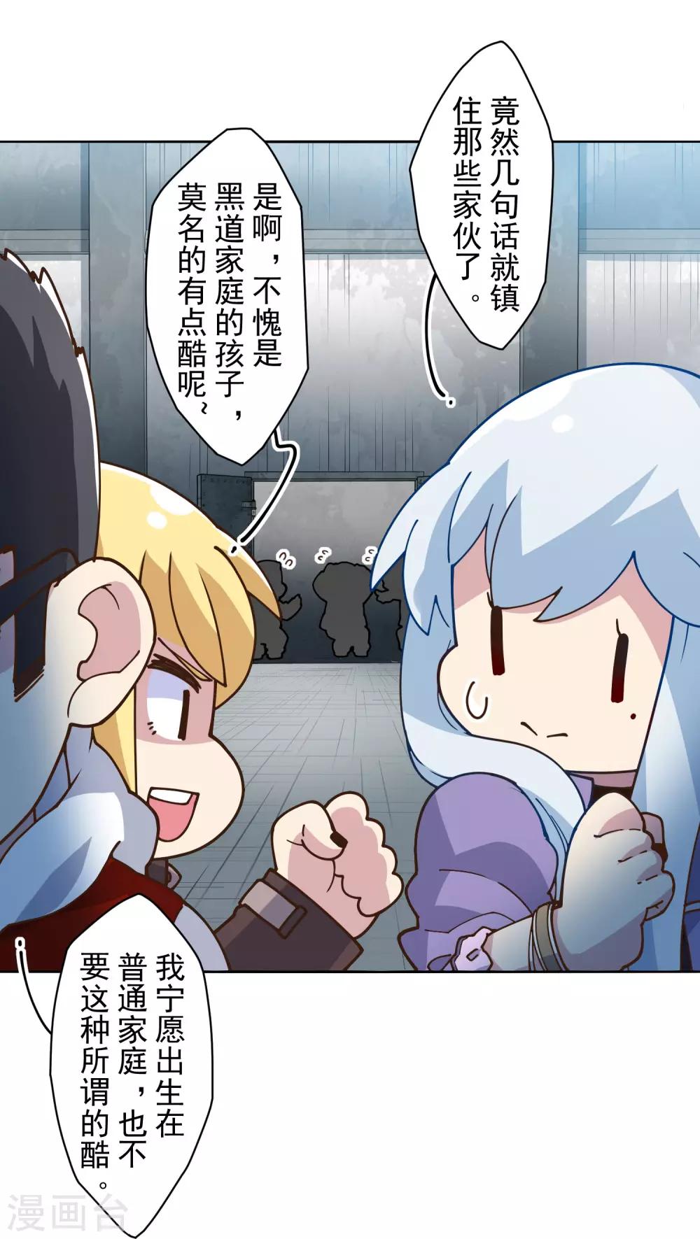 第133话 大少与二少24