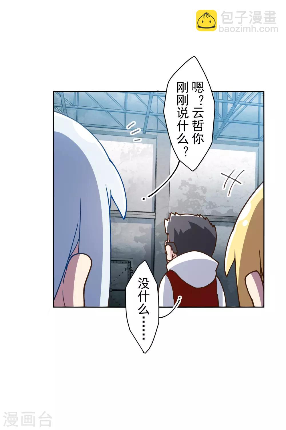 第133话 大少与二少25