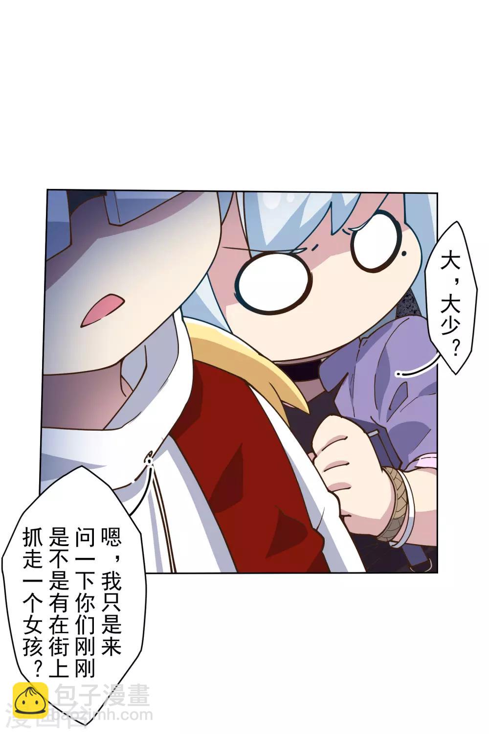 第133话 大少与二少5