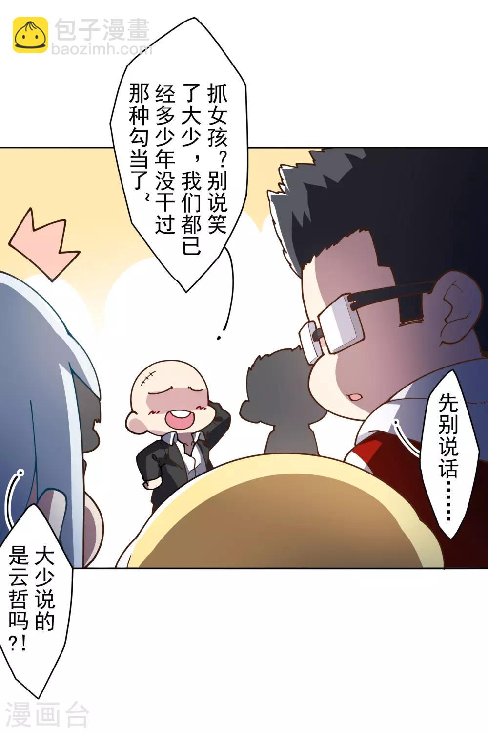 第133话 大少与二少6