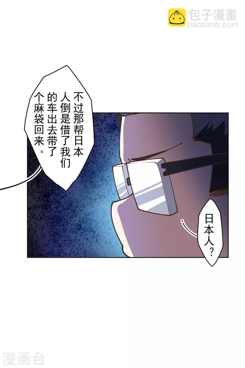 第133话 大少与二少7